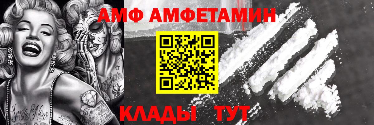 АМФЕТАМИН  Амфетамин VHQ  Вход с VPN  Великий Новгород 