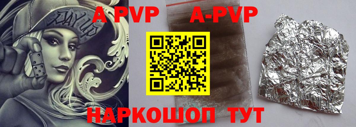 A PVP мука Великий Новгород