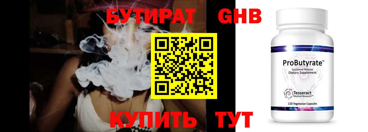 Великий Новгород  Бутират BDO  Вход с VPN 
