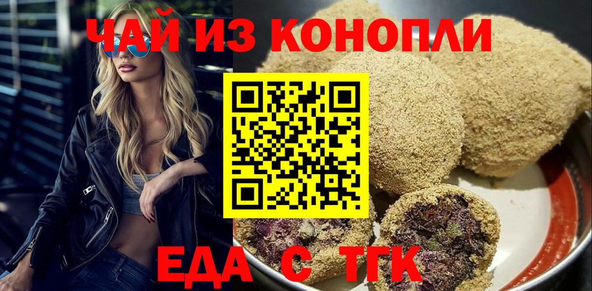 Великий Новгород  Canna-Cookies марихуана  Вход с VPN 