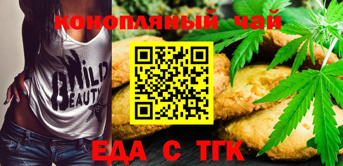 Canna-Cookies конопля Великий Новгород