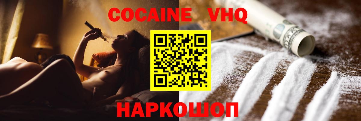 Великий Новгород  КОКАИН Fish Scale  Кокаин Колумбийский  Вход с VPN 