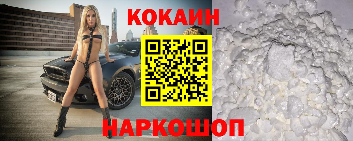Кокаин Перу Великий Новгород