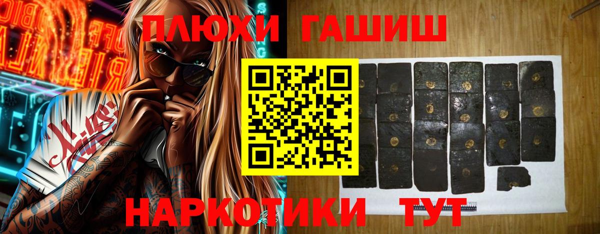 Гашиш 40% ТГК  Вход с VPN  Гашиш хэш  Гашиш  Великий Новгород 