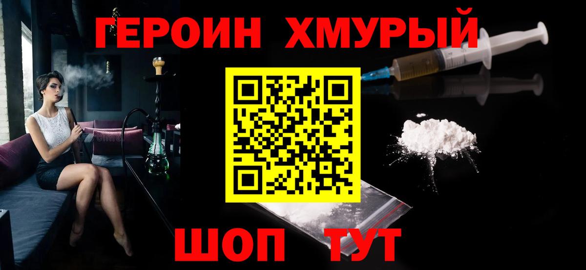 Героин афганец Великий Новгород