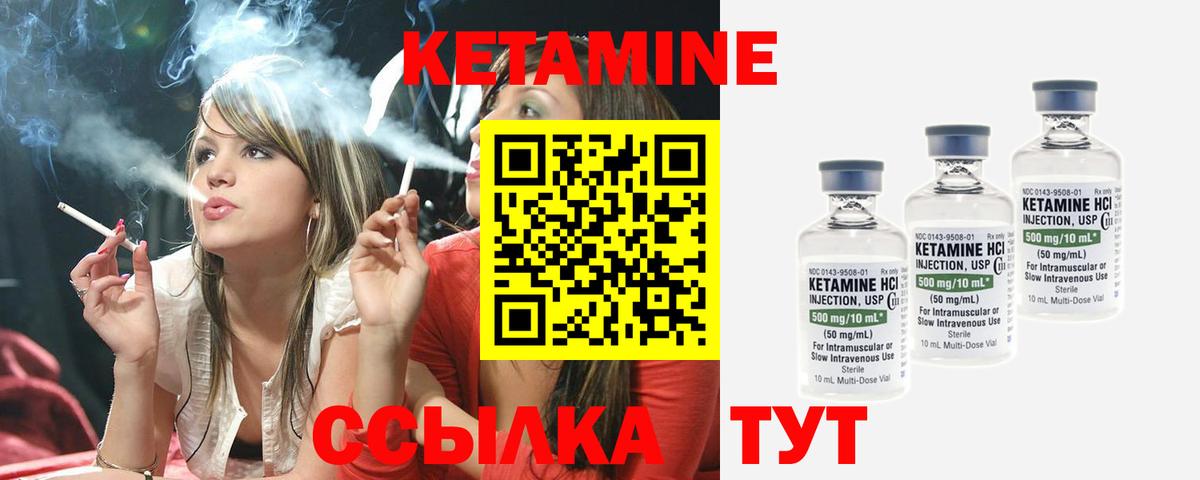 КЕТАМИН ketamine Великий Новгород