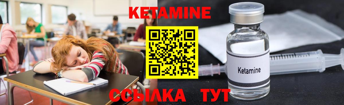 Кетамин ketamine  Вход с VPN  Кетамин VHQ  Великий Новгород 