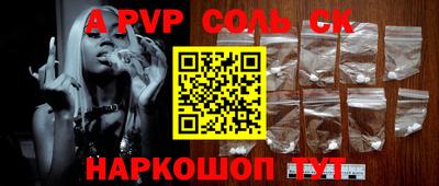 ALPHA PVP Апрелевка