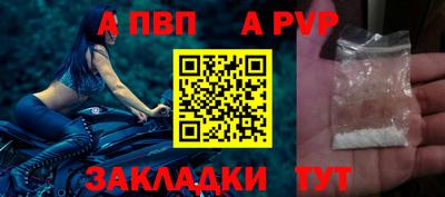 ALPHA PVP Апрелевка