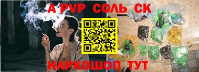 ALPHA PVP Апрелевка