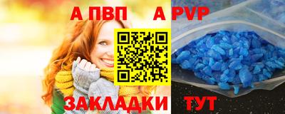 ALPHA PVP Апрелевка