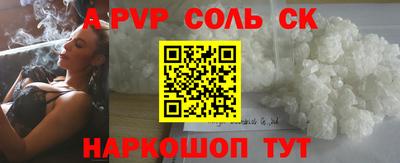 соль курить ск Апшеронск
