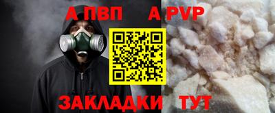 ALPHA PVP Апрелевка