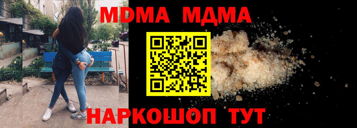 Великий Новгород  МДМА молли  МДМА VHQ  Вход с VPN 