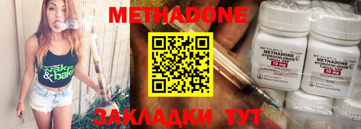 МЕТАДОН белоснежный  Вход с VPN  Великий Новгород  Метадон кристалл 