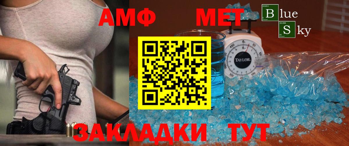 Первитин Methamphetamine Великий Новгород