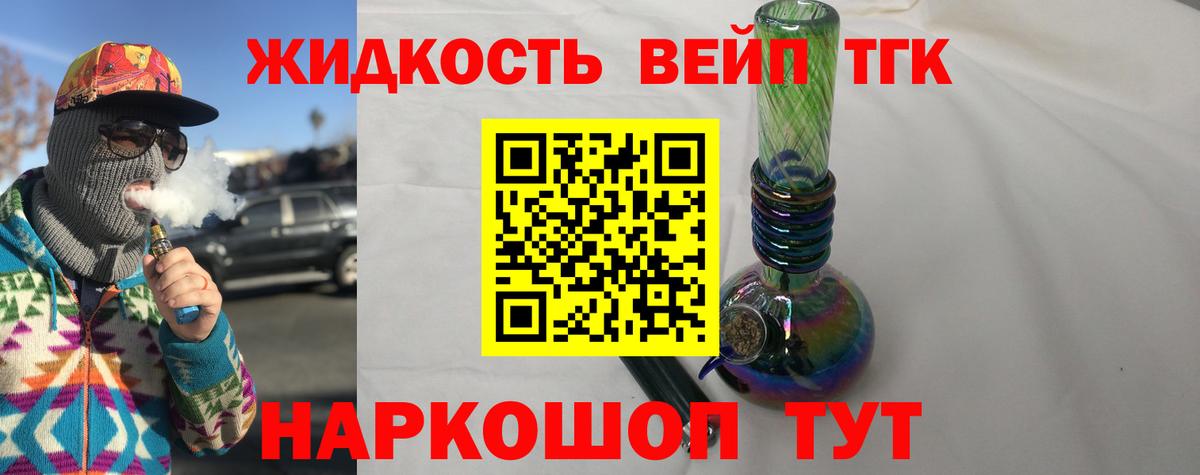 ТГК THC oil Великий Новгород