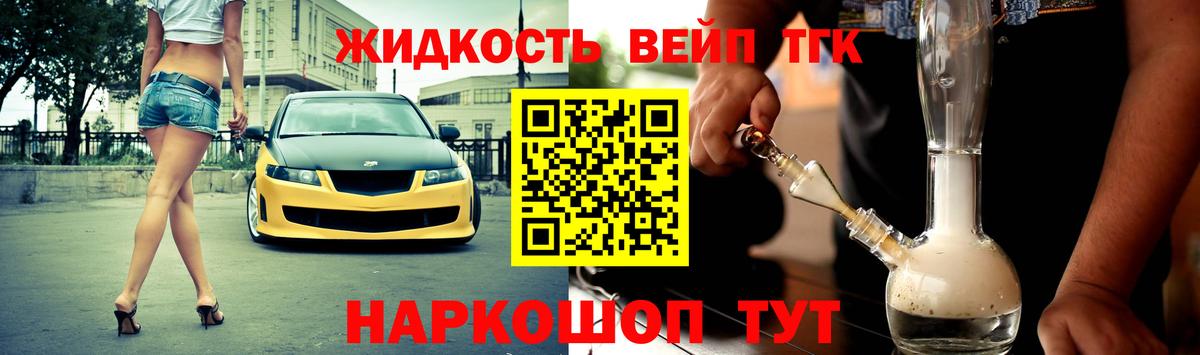 ТГК гашишное масло  Вход с VPN  Дистиллят ТГК Wax  Великий Новгород 
