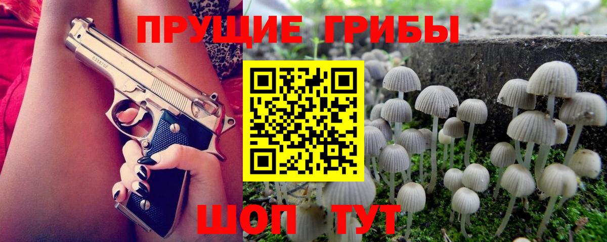 Псилоцибиновые грибы мухоморы  Вход с VPN  Великий Новгород 